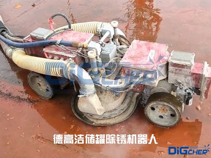 德高潔儲罐除銹機器人